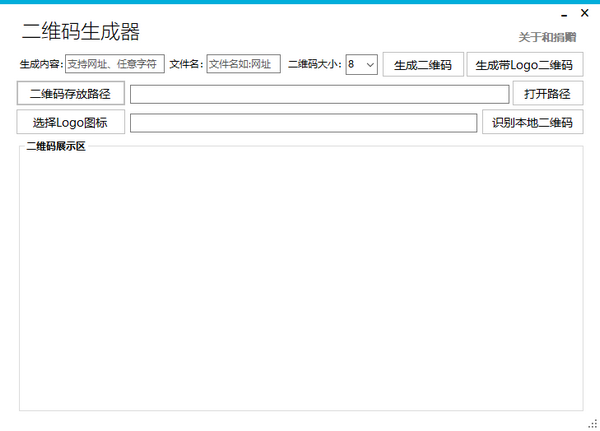 流水斷崖二維碼生成器