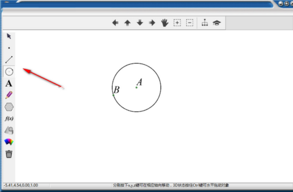 Math3D(立體幾何畫板)v6.1.6.3免費(fèi)版【2】