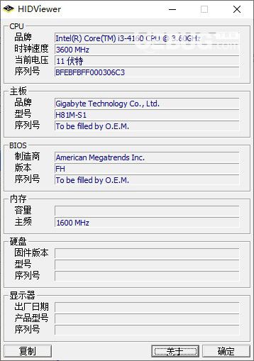 HIDViewer(序列號查看器)