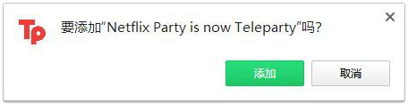 Teleparty(同步觀影工具)v3.0.7免費(fèi)版【3】