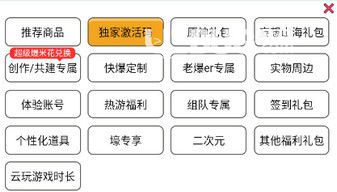 《好游快爆》爆爆口令答案怎么找