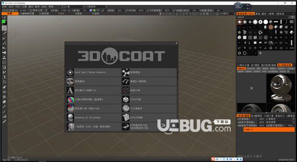 3dcoat(3D建模軟件)