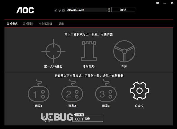 G-Menu(AOC顯示器通用驅(qū)動)