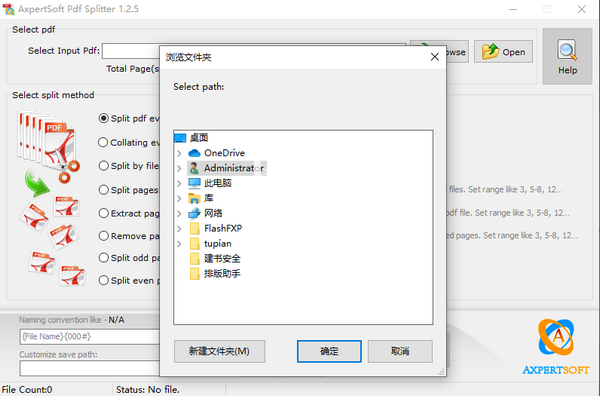 Axpertsoft PDF Splitter(PDF分割器)v1.2.5免費(fèi)版【2】