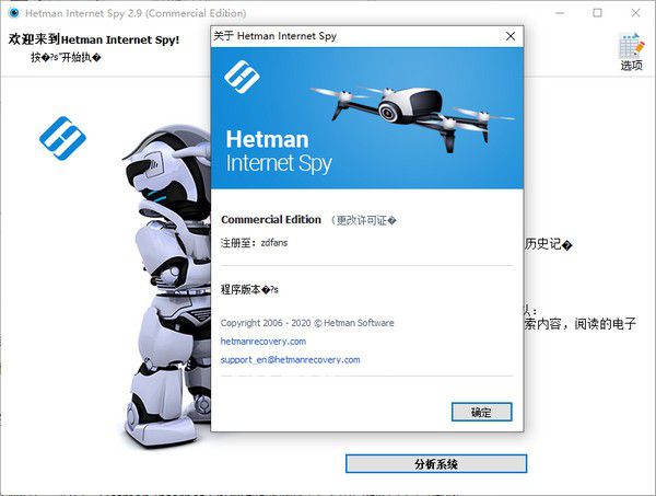 Hetman Internet Spy(網(wǎng)絡(luò)瀏覽掃描工具)v2.9中文免費(fèi)版【5】