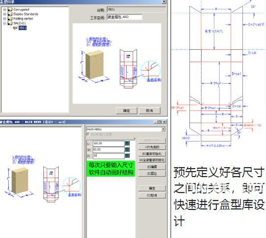 Esko ArtiosCAD(包裝結(jié)構(gòu)設(shè)計工具)v16.0中文免費版【3】