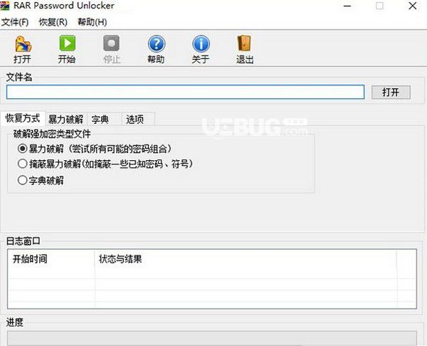 RAR password unlocker(RAR密碼解鎖軟件)