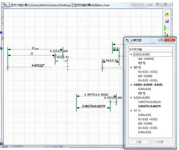 工藝尺寸鏈計(jì)算v1.0免費(fèi)版【3】