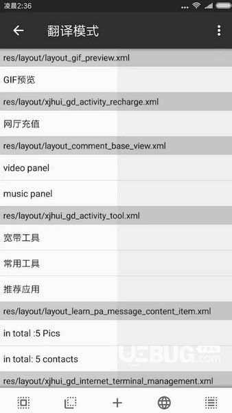 MT管理器翻譯模式在哪及使用方法介紹