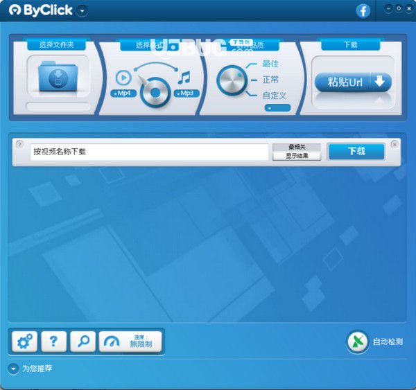 ByClick(視頻下載工具)