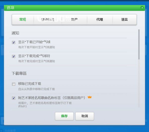 ByClick(視頻下載工具)v2.3.12中文版【2】