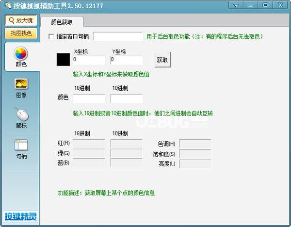 按鍵抓抓輔助工具