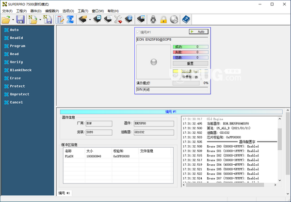 SUPERPRO 7500(燒錄軟件)v1.0免費(fèi)版