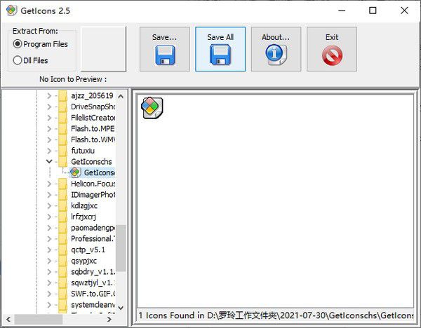 GetIcons(圖標(biāo)提取工具)v2.5綠色版【2】