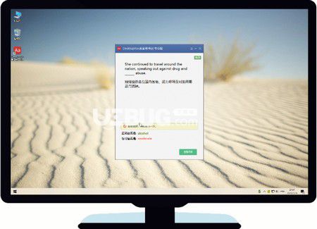 desktopvoc桌面背單詞v4.6.4免費(fèi)版【2】