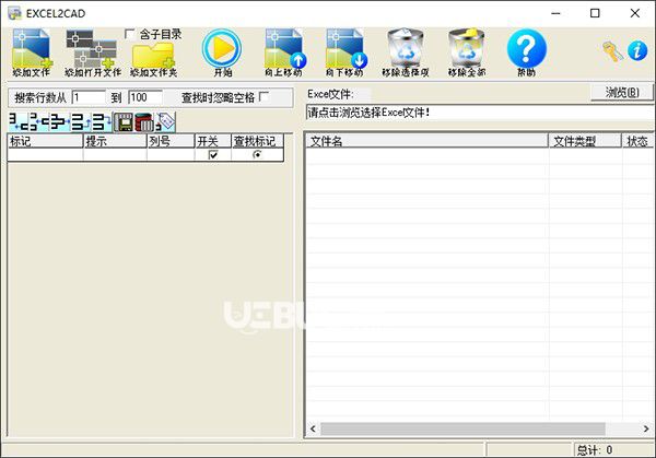 EXCEL2CAD(CAD屬性塊工具)