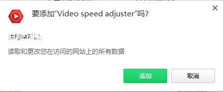 Video speed adjuster(視頻加速播放插件)v3.1.2免費(fèi)版【2】