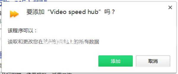 Video speed hub插件