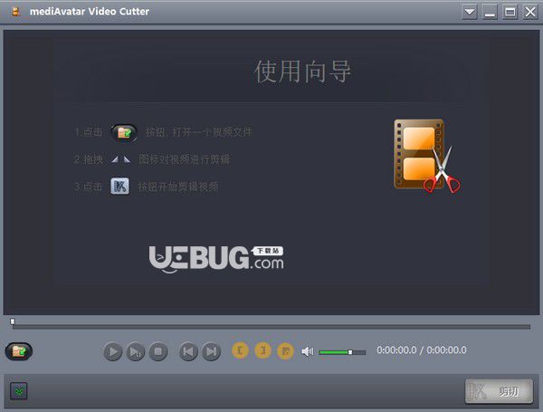 mediAvatar Video Cutter(視頻剪切合并軟件)