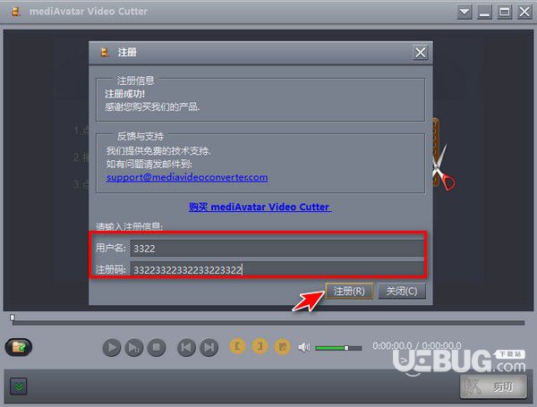 mediAvatar Video Cutter(視頻剪切合并軟件)v2.2.0免費版【2】