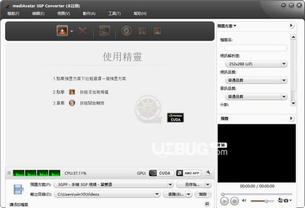 mediAvatar Free 3GP Converter(3gp格式轉(zhuǎn)換器)