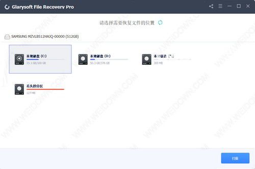 Glary File Recovery Pro(數據恢復軟件)