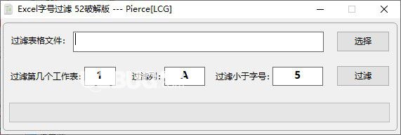 Excel字號過濾