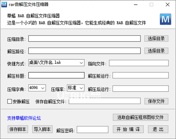 自解壓軟件制作工具箱v1.0綠色版【2】