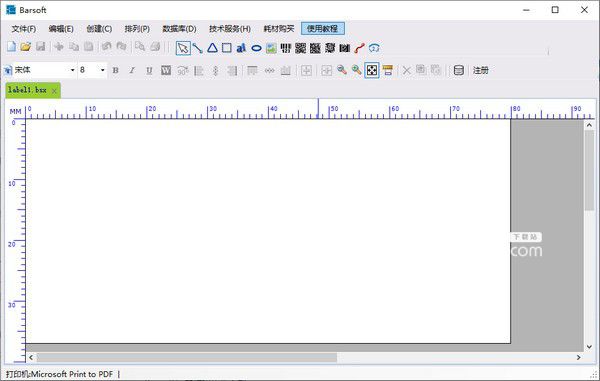Barsoft(標簽打印軟件)