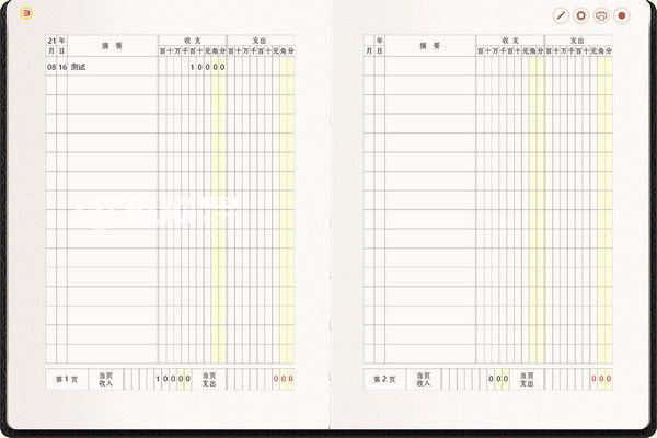 FinanceBook(記賬本軟件)v1.0綠色版【2】