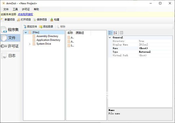 ArmDot(.NET編輯器)v2021.16中文版【2】