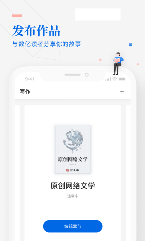 作家助手app下載