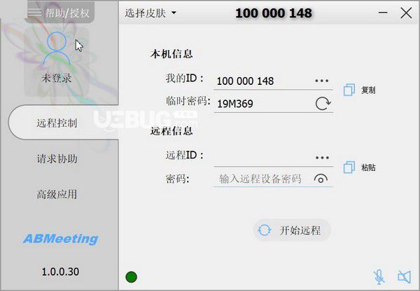 ABMeeting遠(yuǎn)程控制v1.0免費(fèi)版【1】