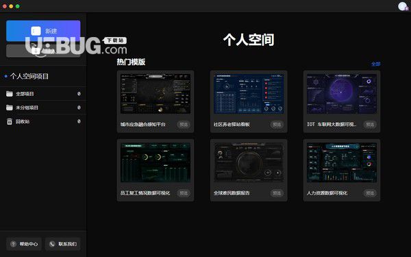 即視(可視化編輯器)v1.5.4免費(fèi)版【2】