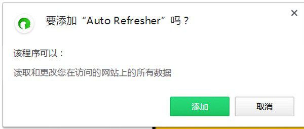 Auto Refresher(網(wǎng)頁(yè)自動(dòng)刷新插件)