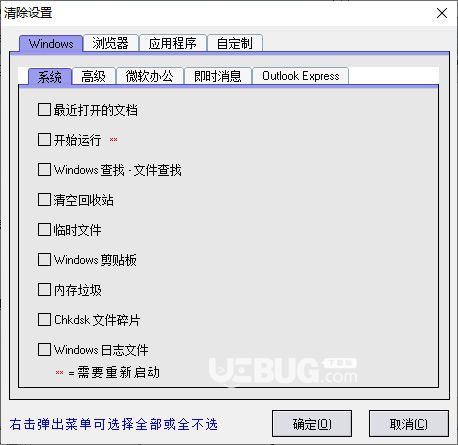 Free Internet Window Washer v4.0 免費(fèi)版【2】