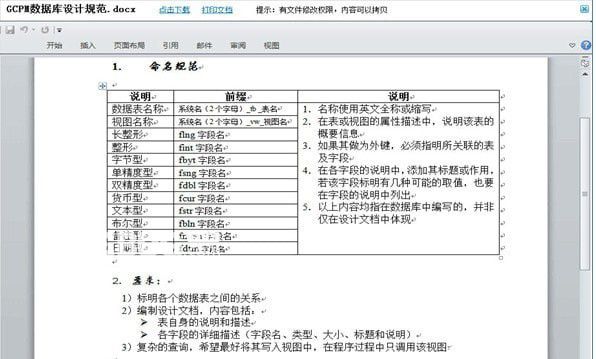 多可知識管理系統(tǒng)