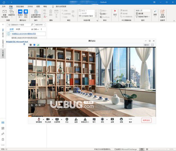 騰訊會(huì)議Outlook插件v1.0.1.0免費(fèi)版【9】