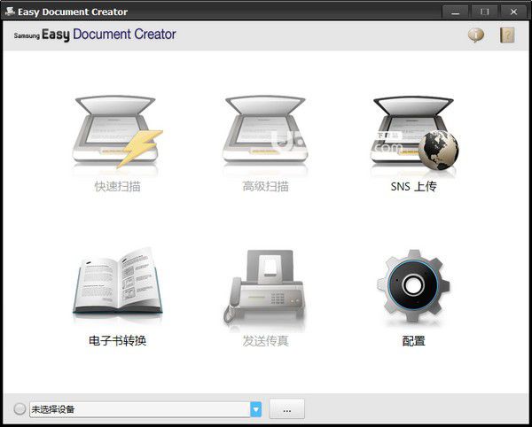 Easy Document Creator(文檔掃描識別軟件)