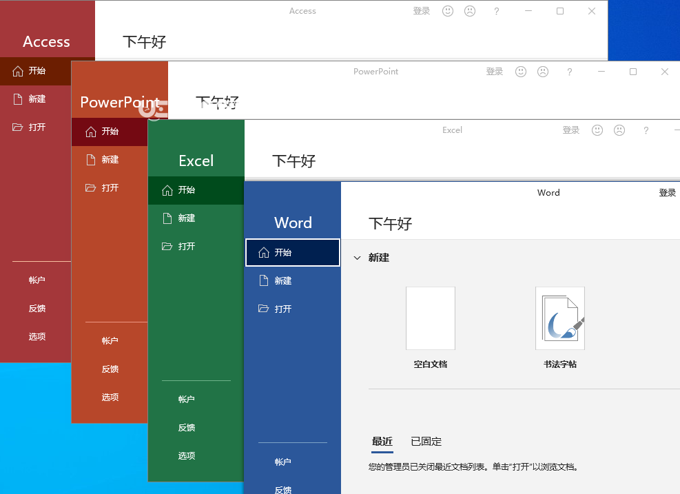 Office2021專業(yè)增強(qiáng)版下載