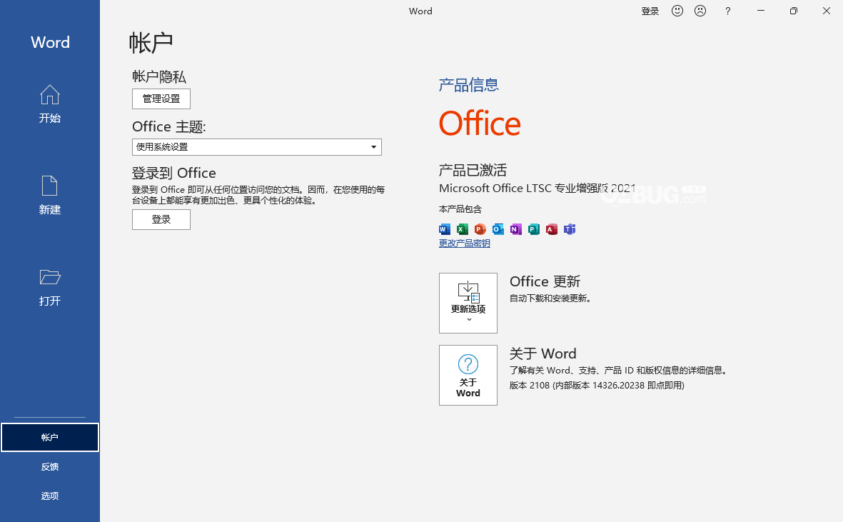 Office2021專業(yè)增強(qiáng)版下載