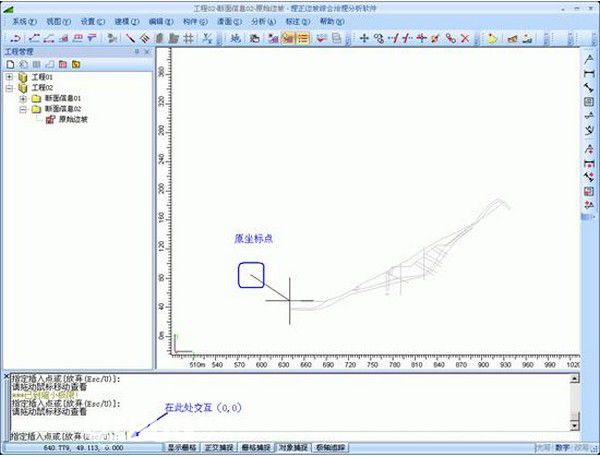 理正邊坡綜合治理軟件(Slope)v1.0PB4免費版【3】