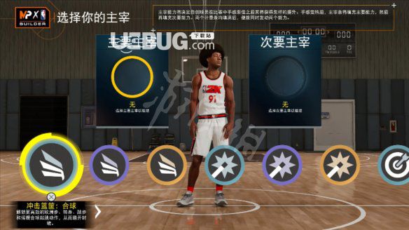 《NBA2K22》游戲中主宰都有什么作用