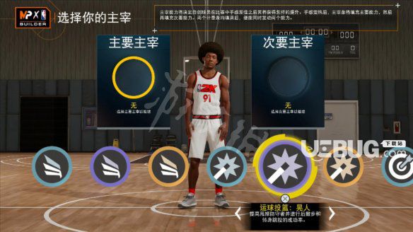 《NBA2K22》游戲中主宰都有什么作用