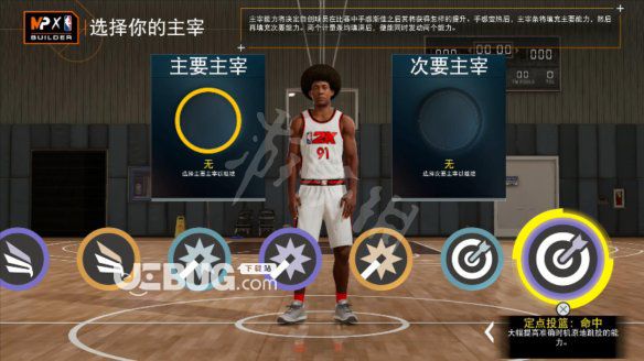 《NBA2K22》游戲中主宰都有什么作用