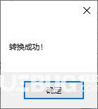 PDF轉(zhuǎn)JPG v1.0綠色版【3】