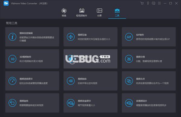 Vidmore Video Converter(視頻格式轉(zhuǎn)換器)v1.3.8中文免費(fèi)版【3】