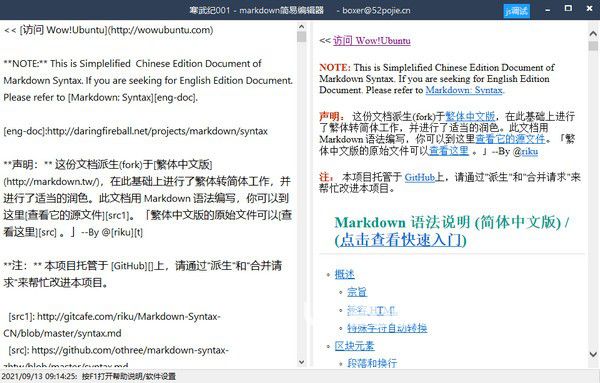 markdown簡(jiǎn)易編輯器