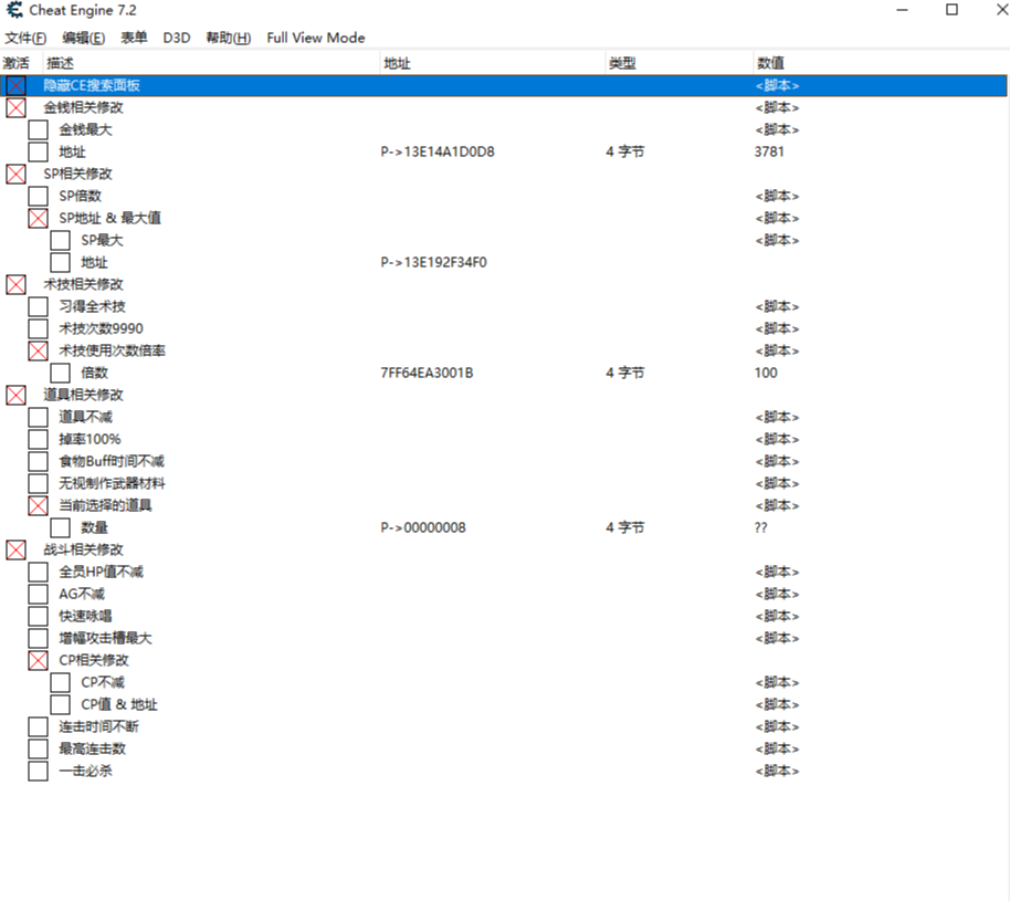 破曉傳說(shuō)修改器下載