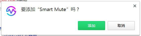 Smart Mute(音頻標(biāo)簽處理插件)